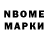 Марки N-bome 1500мкг BNCALWAYZ BNC
