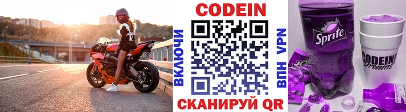 Codein напиток Lean (лин)  хочу наркоту  Феодосия 