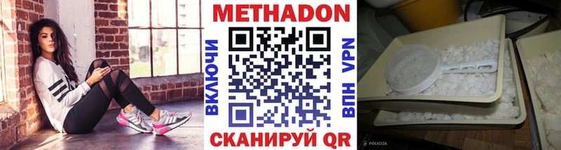 МЕТАДОН VHQ  Феодосия 